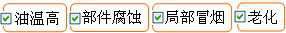 長(zhǎng)沙合軒化工酯型難燃液壓油產(chǎn)品特點(diǎn)
