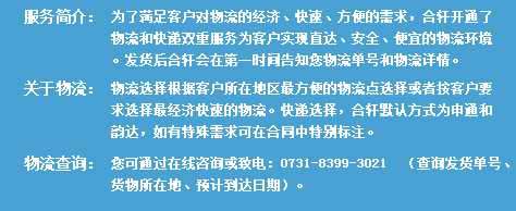 長沙合軒化工快速安全物流服務(wù)